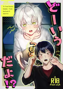 Kahafushi Shoya Ribenji Hon — hentai manga cover on Fhentai