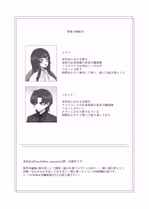 Page 3 of Anata o Oshiete - Tell me about you - preview thumbnail
