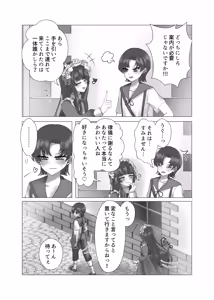 Page 56 of Anata o Oshiete - Tell me about you - preview thumbnail