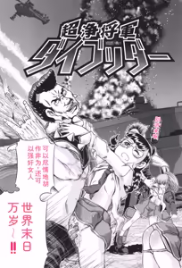 Page 150 of JK Rinkan Harami Ochi - preview thumbnail