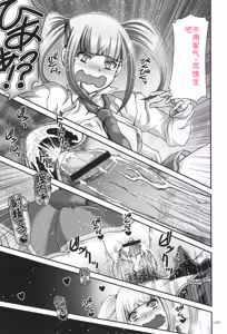 Page 156 of JK Rinkan Harami Ochi - preview thumbnail