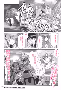 Page 179 of JK Rinkan Harami Ochi - preview thumbnail