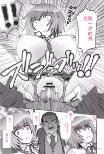 Page 184 of JK Rinkan Harami Ochi - preview thumbnail