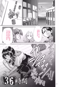 Page 30 of JK Rinkan Harami Ochi - preview thumbnail