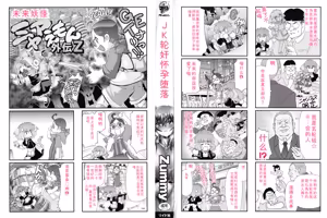 Page 3 of JK Rinkan Harami Ochi - preview thumbnail