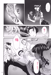 Page 31 of JK Rinkan Harami Ochi - preview thumbnail