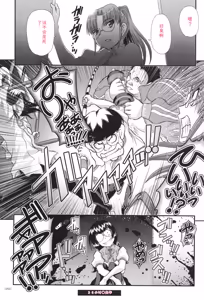Page 53 of JK Rinkan Harami Ochi - preview thumbnail