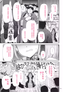Page 56 of JK Rinkan Harami Ochi - preview thumbnail