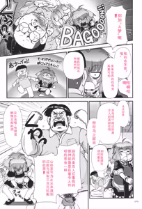 Page 72 of JK Rinkan Harami Ochi - preview thumbnail
