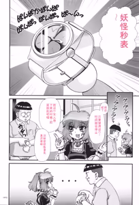 Page 73 of JK Rinkan Harami Ochi - preview thumbnail