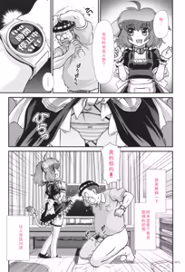 Page 74 of JK Rinkan Harami Ochi - preview thumbnail