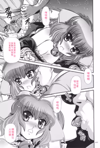 Page 80 of JK Rinkan Harami Ochi - preview thumbnail