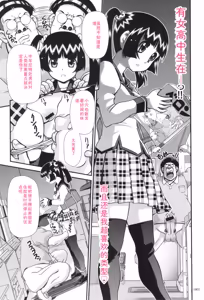 Page 84 of JK Rinkan Harami Ochi - preview thumbnail