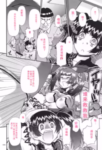 Page 87 of JK Rinkan Harami Ochi - preview thumbnail