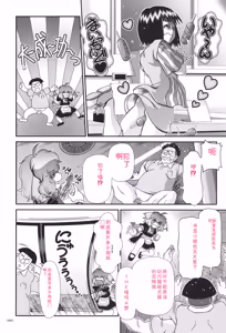 Page 91 of JK Rinkan Harami Ochi - preview thumbnail