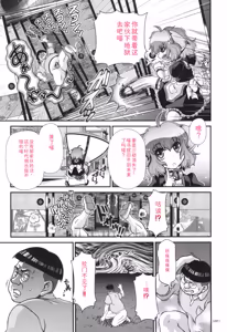 Page 92 of JK Rinkan Harami Ochi - preview thumbnail