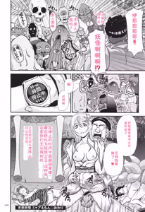 Page 93 of JK Rinkan Harami Ochi - preview thumbnail