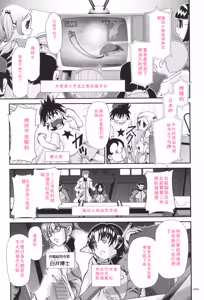 Page 96 of JK Rinkan Harami Ochi - preview thumbnail