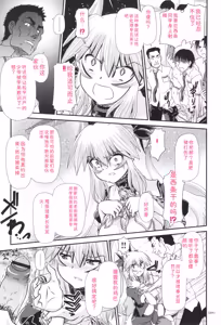Page 10 of JK Rinkan Harami Ochi - preview thumbnail