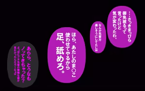 Page 168 of しればしるほど PHASE VI 「卒業」 - preview thumbnail
