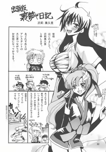Page 33 of A Diva of Healing III - preview thumbnail