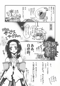 Page 34 of A Diva of Healing III - preview thumbnail