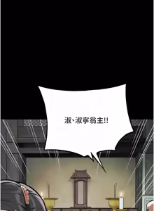 Page 1238 of 命运:贞洁欲女 |  命運:貞潔慾女 1-80 END - preview thumbnail