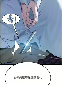 Page 176 of 命运:贞洁欲女 |  命運:貞潔慾女 1-80 END - preview thumbnail