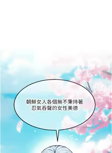 Page 247 of 命运:贞洁欲女 |  命運:貞潔慾女 1-80 END - preview thumbnail