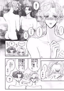 Page 5 of Sonoureikoewa yuotonitoketa - preview thumbnail