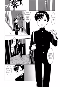 Page 3 of Junsui Daraku Iinchou  | 순수타락 반장 - preview thumbnail