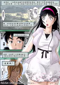 Page 3 of Seisokei Bitch no Jikenbo - preview thumbnail