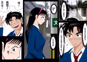 Page 3 of Netorare Shounen no Jikenbo - preview thumbnail