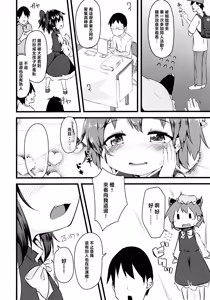 Page 3 of Chen x Chen - preview thumbnail