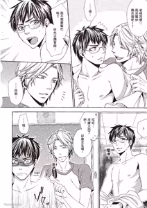 Page 56 of Chuuken Hisho no Yuuutsu︱忠犬秘书的忧郁 - preview thumbnail