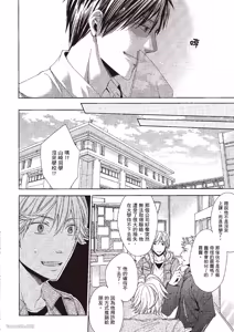 Page 56 of Binbou Hitsuji no Hensai Keikaku︱贫穷小羊的还债计画 - preview thumbnail
