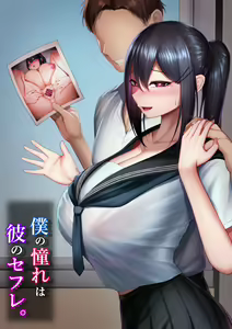 Page 77 of 美影（舞影） - preview thumbnail