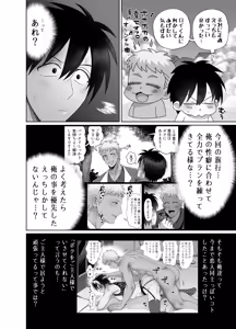 Page 56 of ストーカーの専属メイドになりまして～変態旅行で濃厚生ハメ御給仕♡～ - preview thumbnail