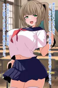 Page 56 of 幼馴染彼女が優等遺伝子様の托卵オナホにされるまで - preview thumbnail