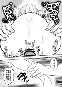Page 56 of Himitsu no Daishou ~Netorareta Osananajimi no Kanojo~ - preview thumbnail