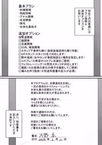 Page 3 of Zako Danshi Mesu-ka Training - preview thumbnail