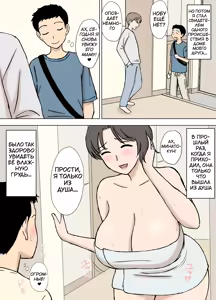 Page 3 of Boku ga Shiranakatta Mama to Jii-chan no Koto | Секреты между мамой и дедушкой, о которых я не знал - preview thumbnail