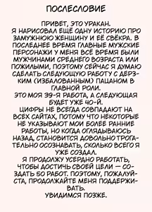 Page 33 of Boku ga Shiranakatta Mama to Jii-chan no Koto | Секреты между мамой и дедушкой, о которых я не знал - preview thumbnail