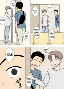 Page 4 of Boku ga Shiranakatta Mama to Jii-chan no Koto | Секреты между мамой и дедушкой, о которых я не знал - preview thumbnail