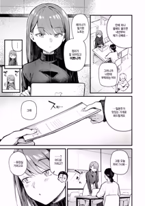 Page 3 of Give and take! - preview thumbnail