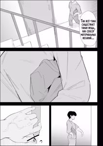 Page 3 of Ie no Fuuki wa Midareteru! -Jitsubo Hen- | Наш дом погряз в разврате! - preview thumbnail