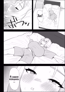 Page 56 of Ie no Fuuki wa Midareteru! -Jitsubo Hen- | Наш дом погряз в разврате! - preview thumbnail