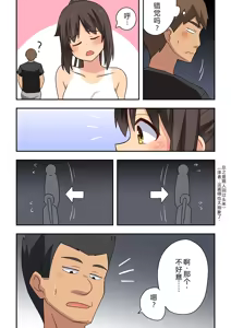 Page 8 of Niizuma Nanaka no Roshutsu Giwaku - preview thumbnail