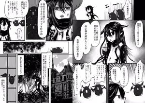 Page 3 of Shinen no Kyuuketsuki to Tawamureru Yoru 2 - preview thumbnail