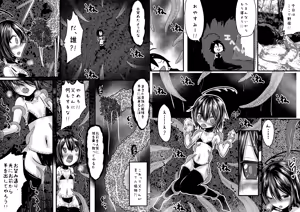Page 3 of 息子が可愛いからって体躯ごと愛したいって思わないよね?2 - preview thumbnail